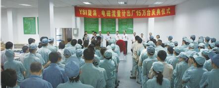 “十六年的辛勤耕耘，結(jié)出橫河豐碩成果”——上海橫河流量計(jì)出廠十五萬臺(tái)