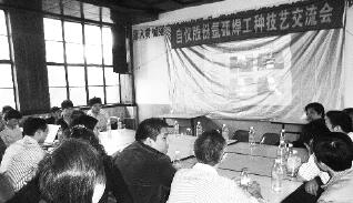 “交流經(jīng)驗(yàn)，切磋技藝，共同提高”——上自儀公司氬弧焊工種技藝交流會如期舉行