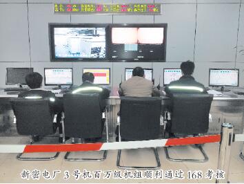 電站自動化公司抓住機遇實現(xiàn)“雙過半”
