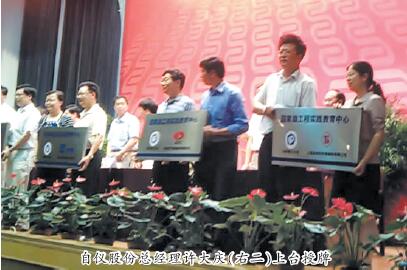 上自儀公司被國家教委認定為“國家級工程實踐教育中心”—記華東理工大學產(chǎn)學研合作教育專家指導委員會年會