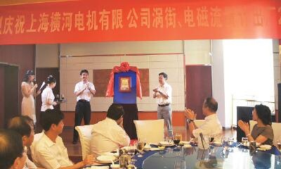十八年的辛勤耕耘，結(jié)出橫河豐碩成果——上海橫河流量計(jì)渦街、電磁出廠二十萬臺(tái)
